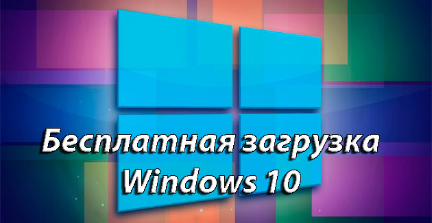 После перехода на windows 10